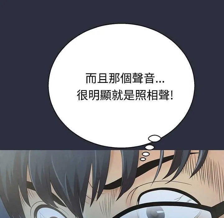梦游-第4话 - 图片 6
