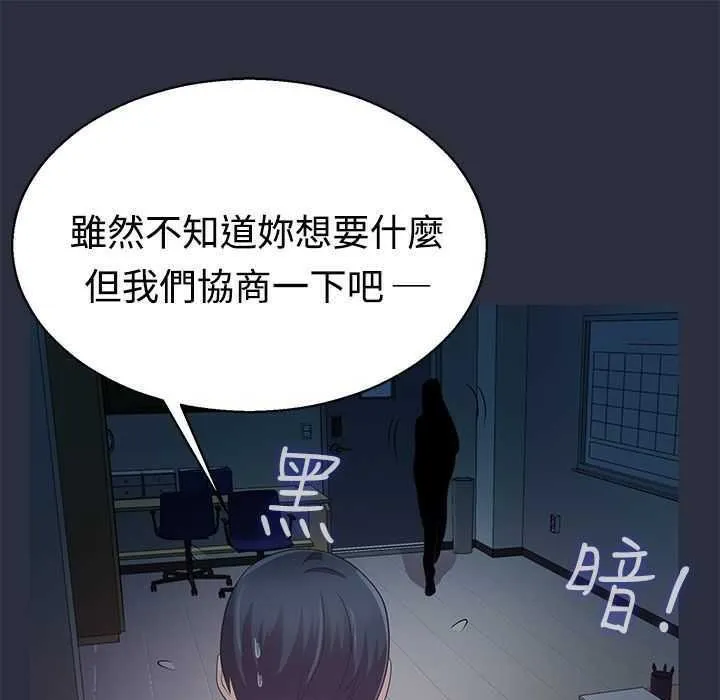 梦游-第4话 - 图片 9