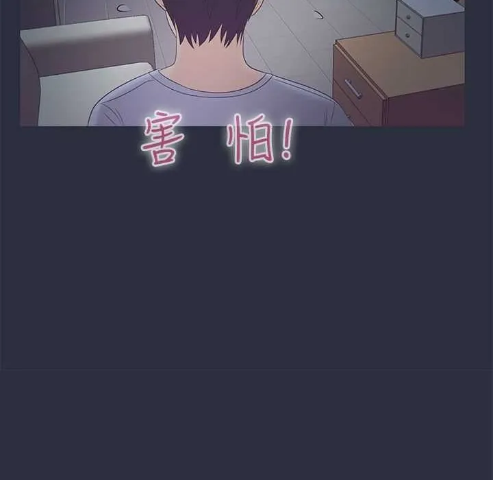梦游-第4话 - 图片 10