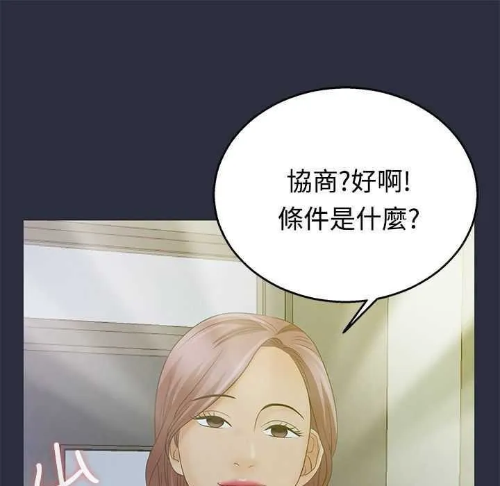 梦游-第4话 - 图片 14