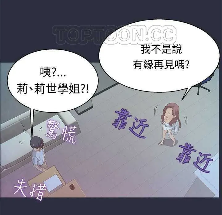 梦游-第4话 - 图片 16