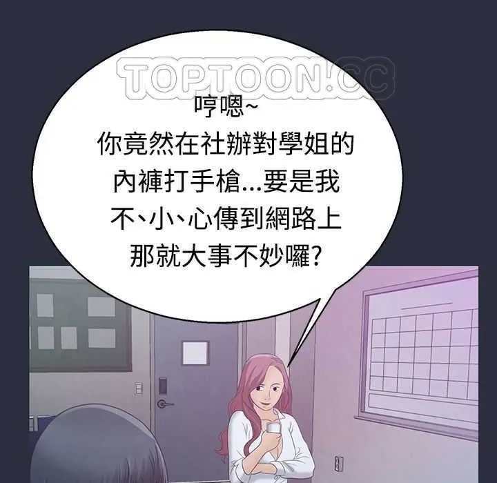 夢遊第4話