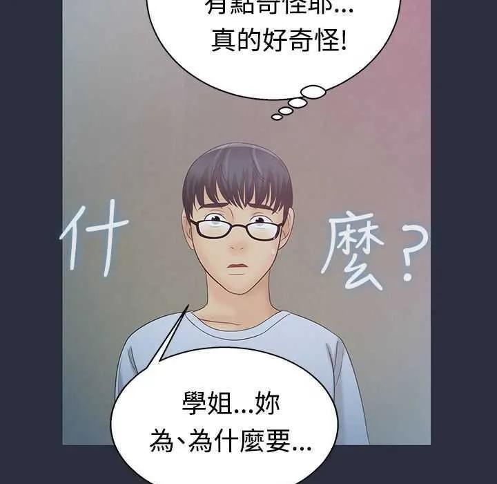 梦游-第4话 - 图片 24