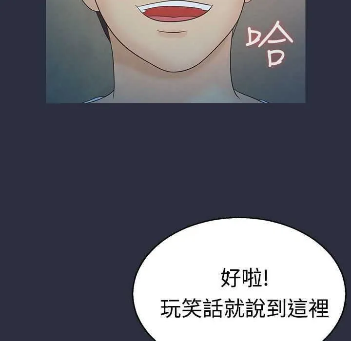 梦游-第4话 - 图片 36