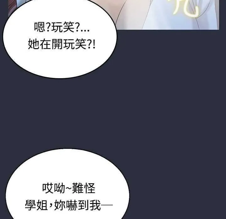 梦游-第4话 - 图片 38
