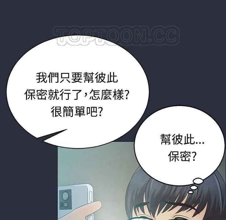 梦游-第4话 - 图片 45