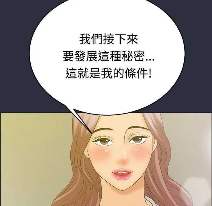 梦游-第4话 - 图片 48