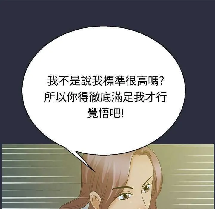 梦游-第4话 - 图片 51