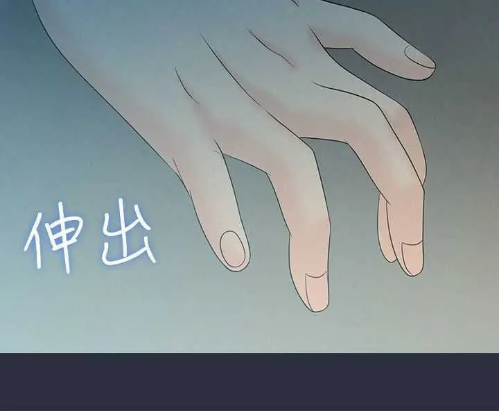 梦游-第4话 - 图片 82