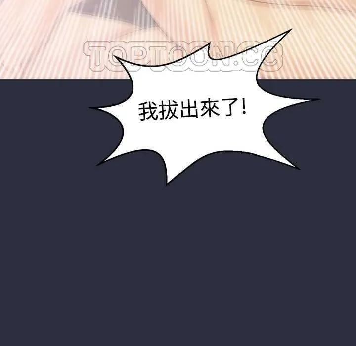 梦游-第4话 - 图片 109