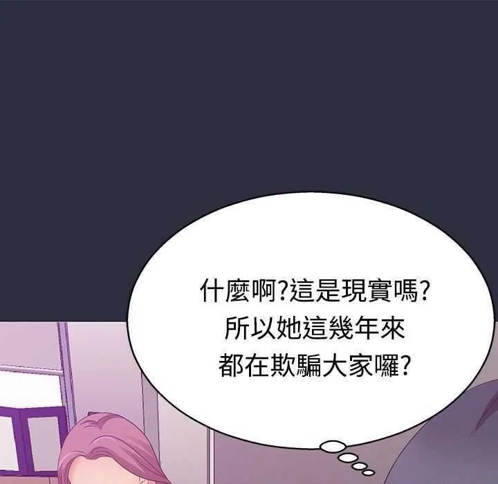 夢遊第4話