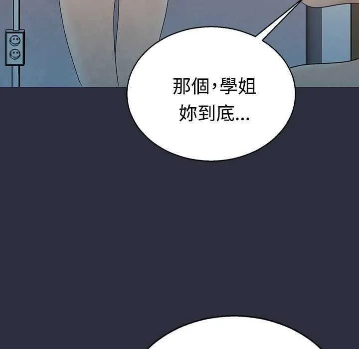 梦游-第4话 - 图片 120