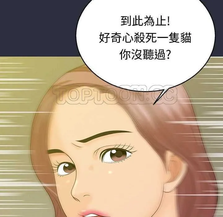 梦游-第4话 - 图片 121