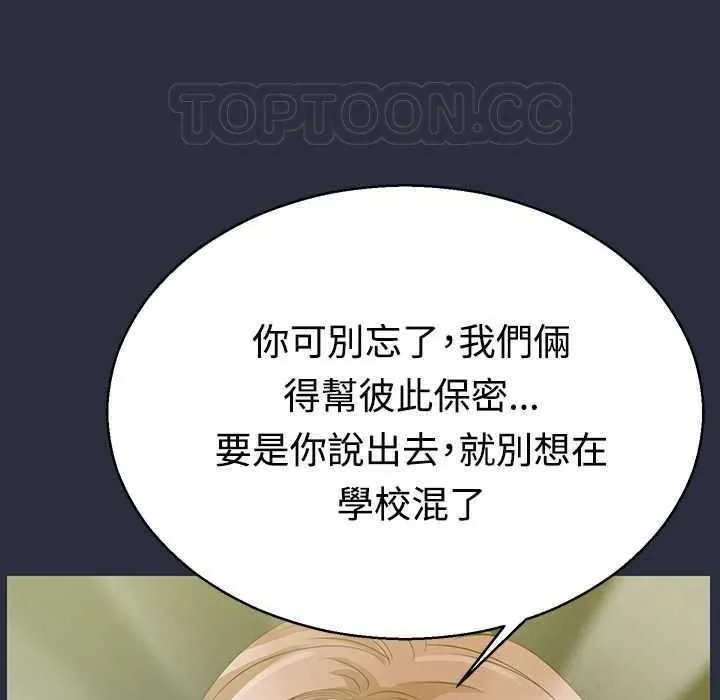 梦游-第4话 - 图片 125