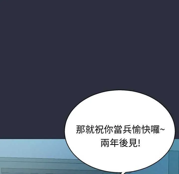 梦游-第4话 - 图片 128