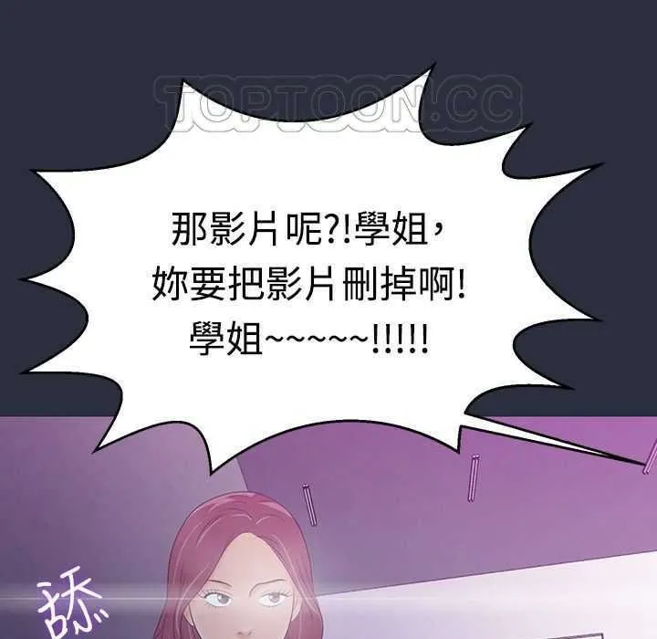 梦游-第4话 - 图片 133