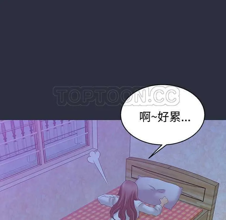 夢遊第4話