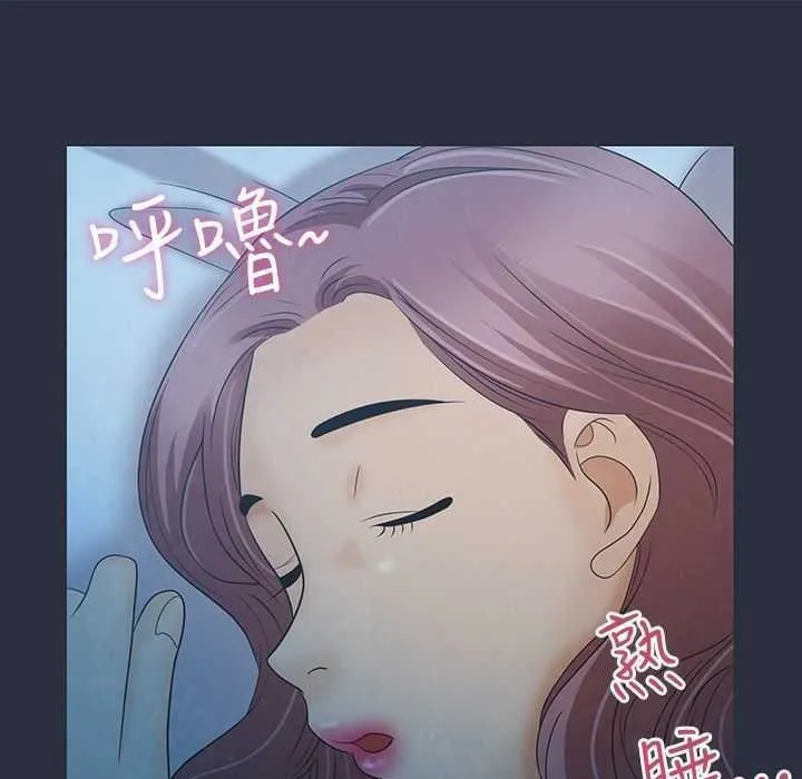 梦游-第4话 - 图片 139