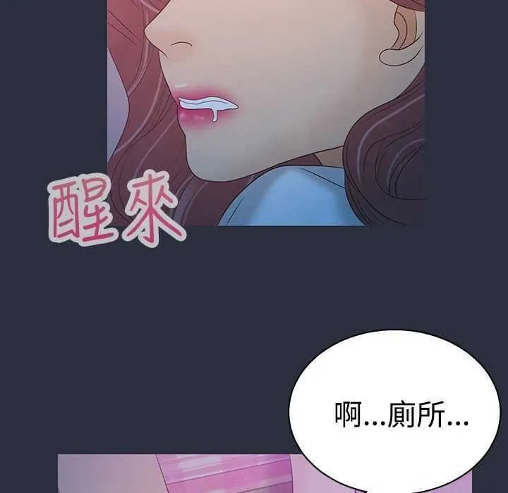 梦游-第4话 - 图片 142