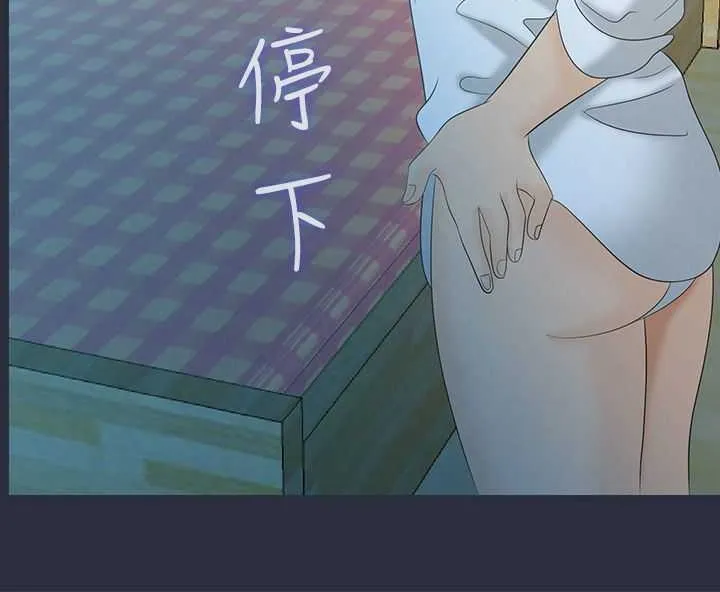 梦游-第4话 - 图片 146