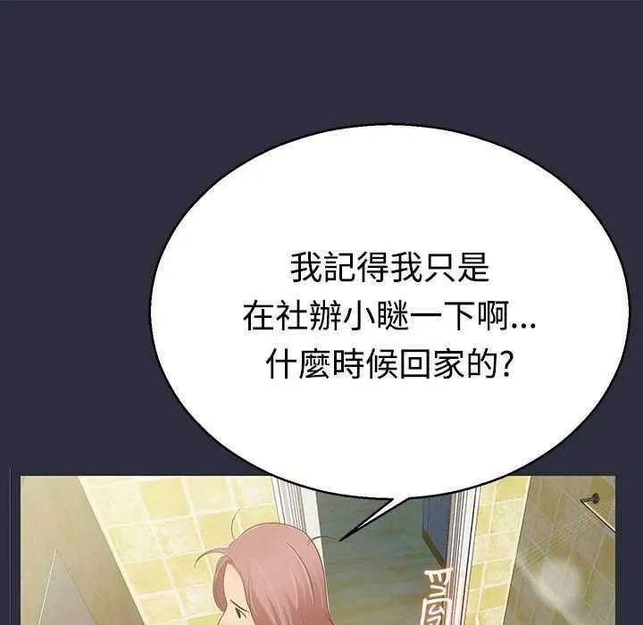 夢遊第4話