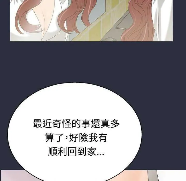 梦游-第4话 - 图片 150