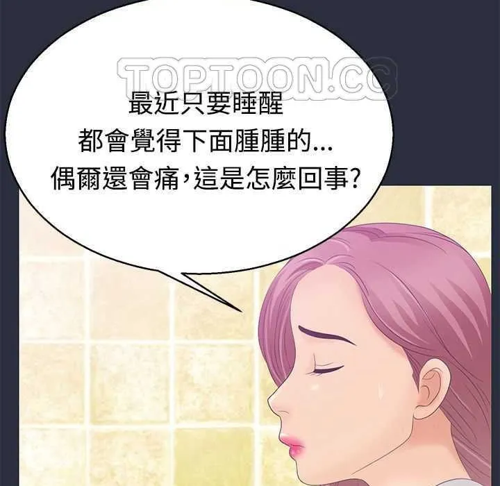 梦游-第4话 - 图片 157