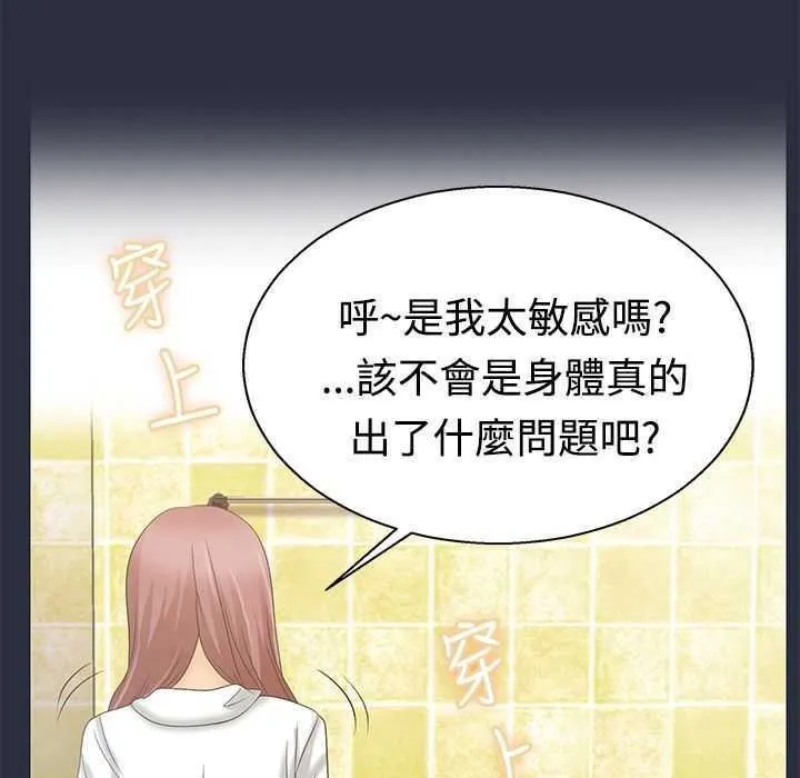 梦游-第4话 - 图片 160