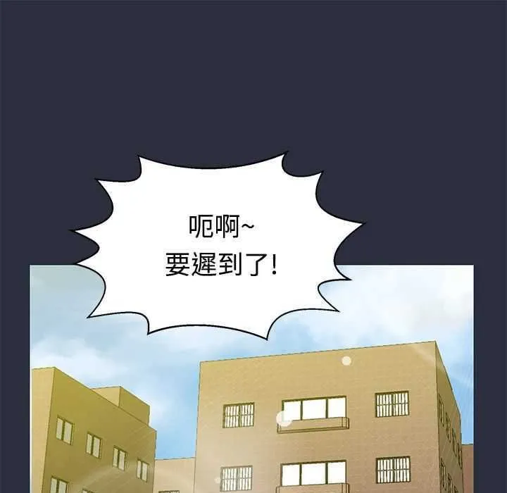梦游-第5话 - 图片 1