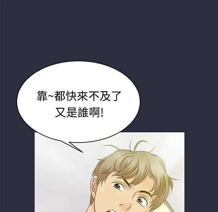 梦游-第5话 - 图片 4