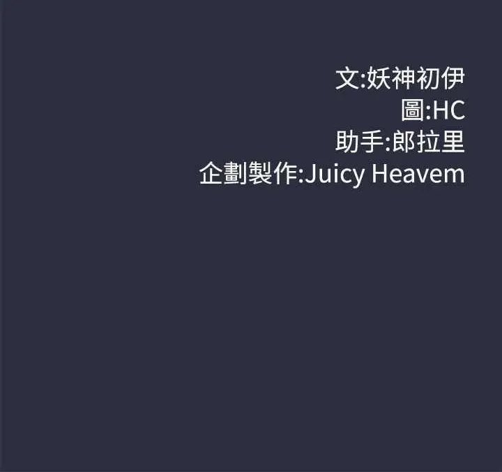 梦游-第5话 - 图片 12