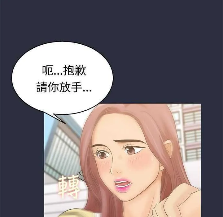 梦游-第5话 - 图片 31
