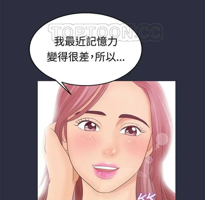 梦游-第5话 - 图片 36
