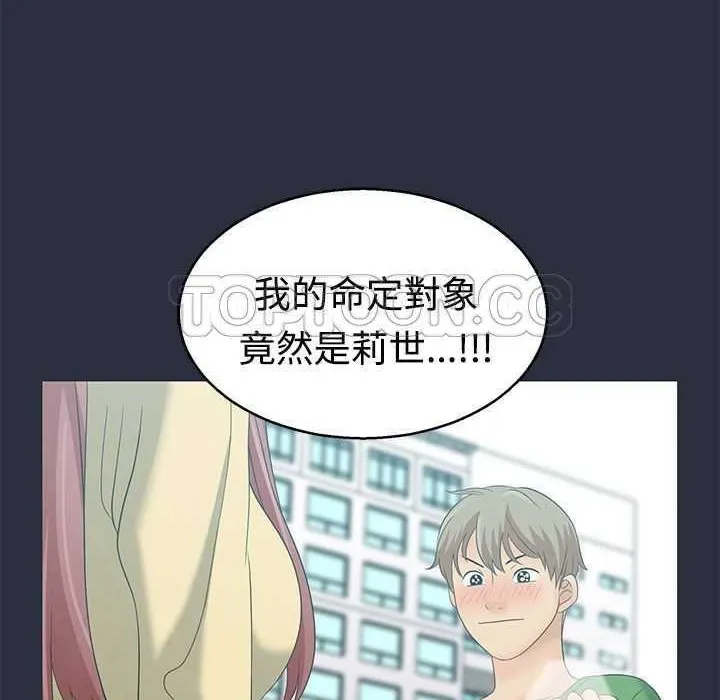 梦游-第5话 - 图片 40
