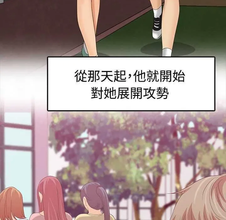 梦游-第5话 - 图片 45