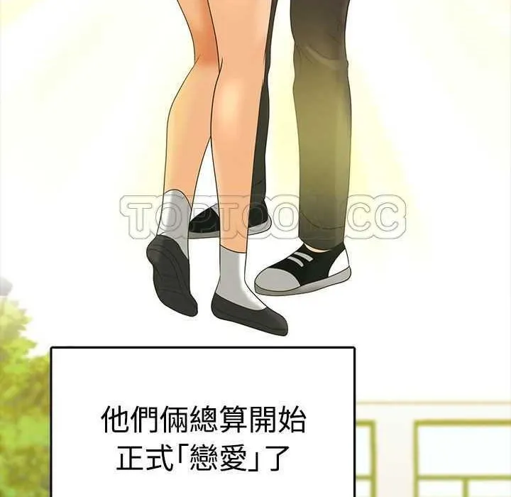 梦游-第5话 - 图片 56