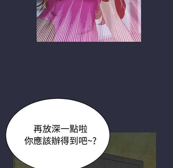 梦游-第5话 - 图片 67