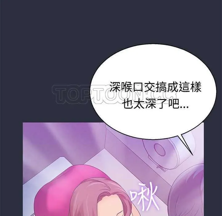 梦游-第5话 - 图片 72