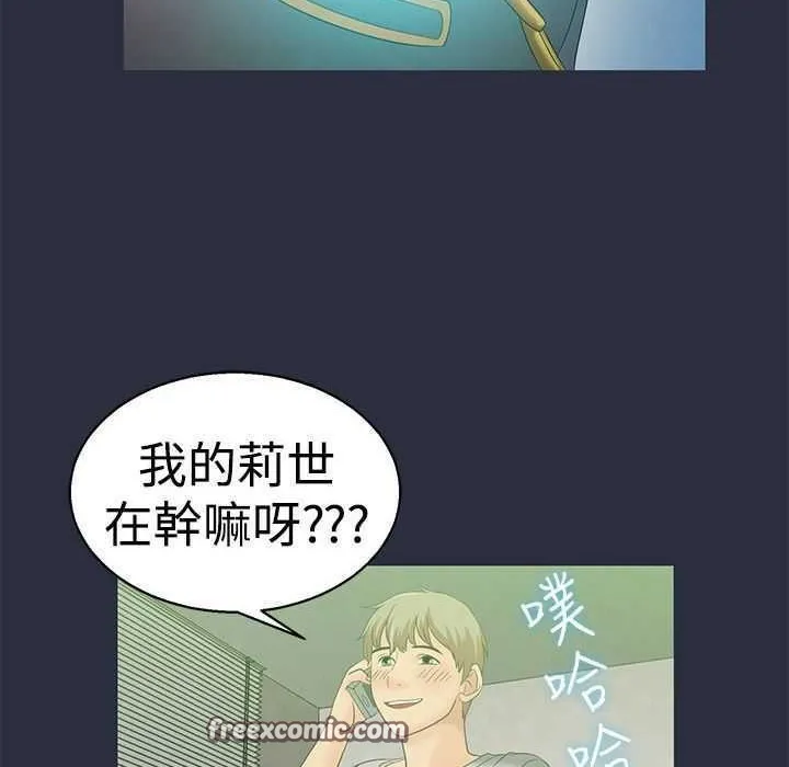 夢遊第5話