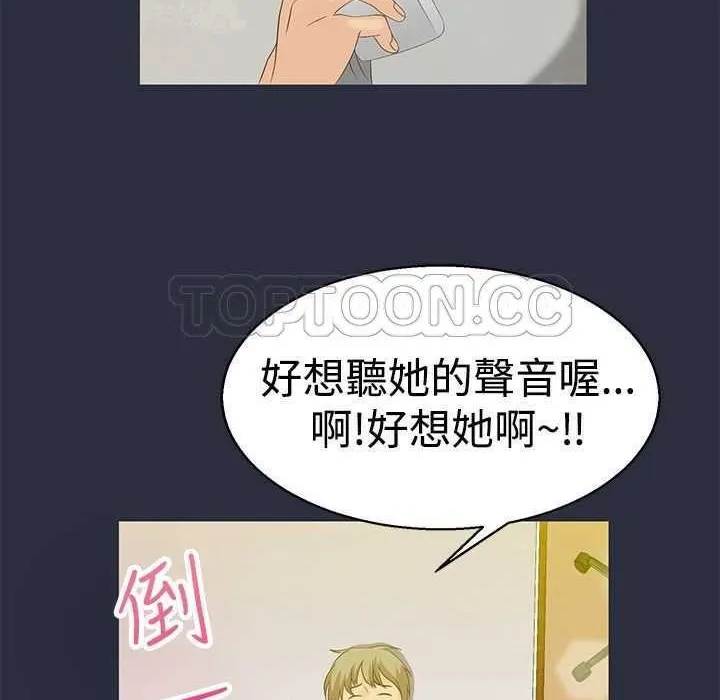 梦游-第5话 - 图片 80