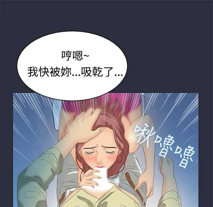 梦游-第5话 - 图片 82