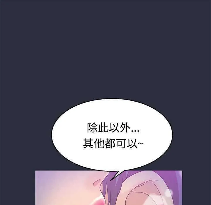 梦游-第5话 - 图片 90