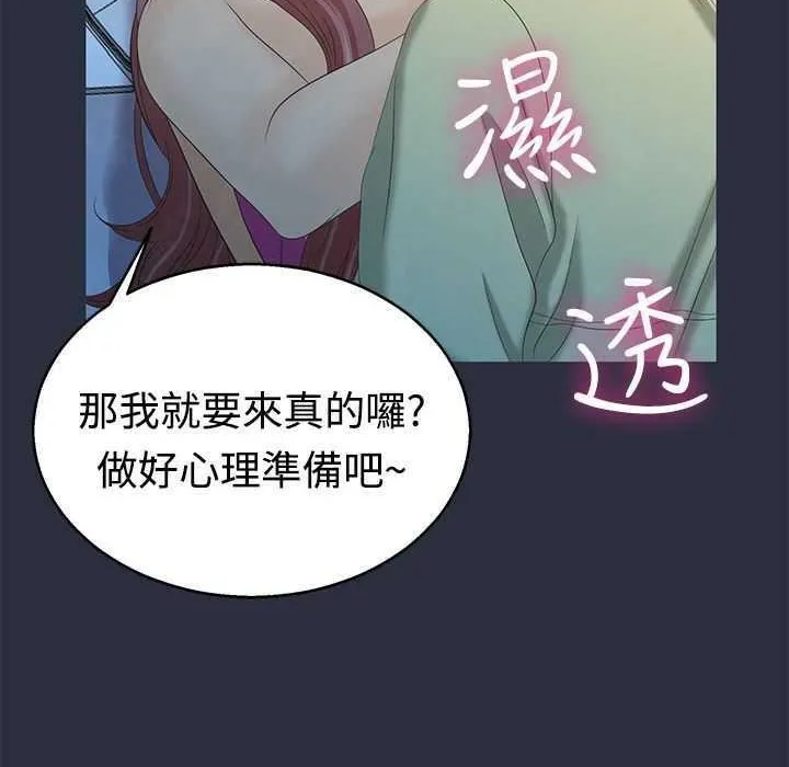 梦游-第5话 - 图片 101