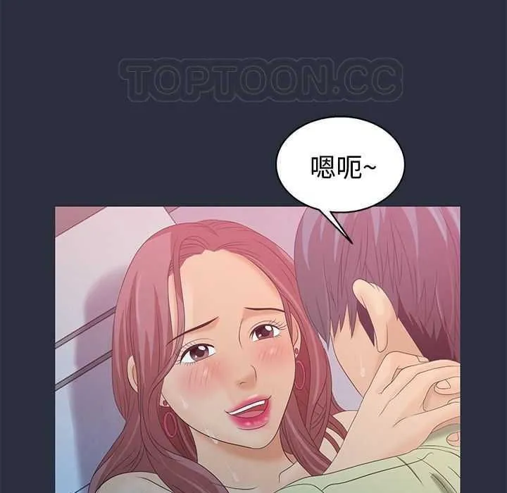 梦游-第5话 - 图片 100
