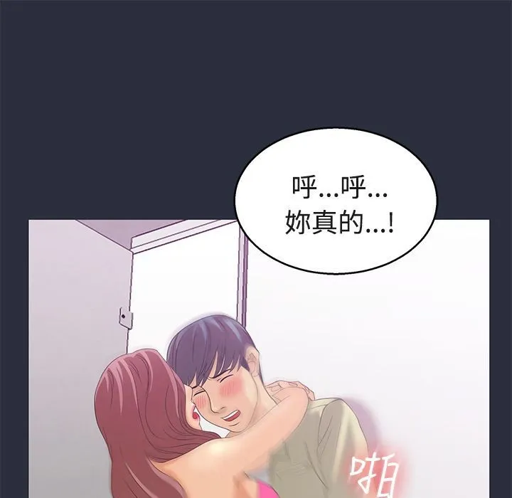 梦游-第6话 - 图片 1