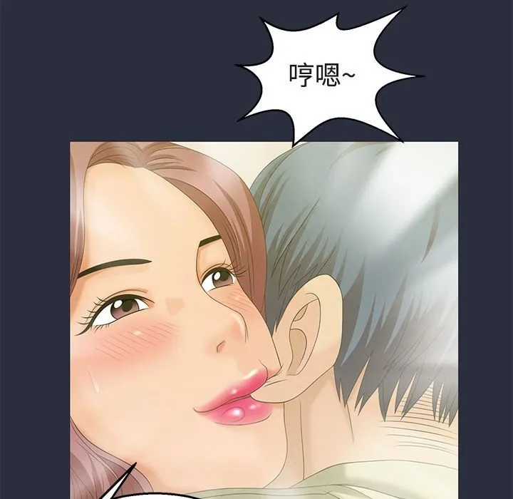 梦游-第6话 - 图片 3