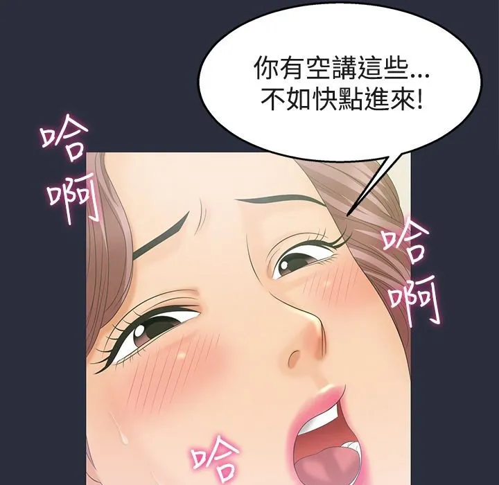 梦游-第6话 - 图片 11