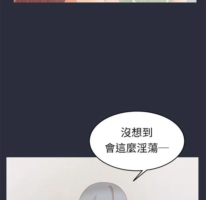 梦游-第6话 - 图片 20