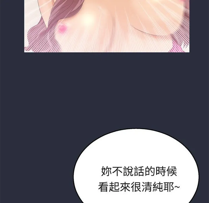 梦游-第6话 - 图片 18