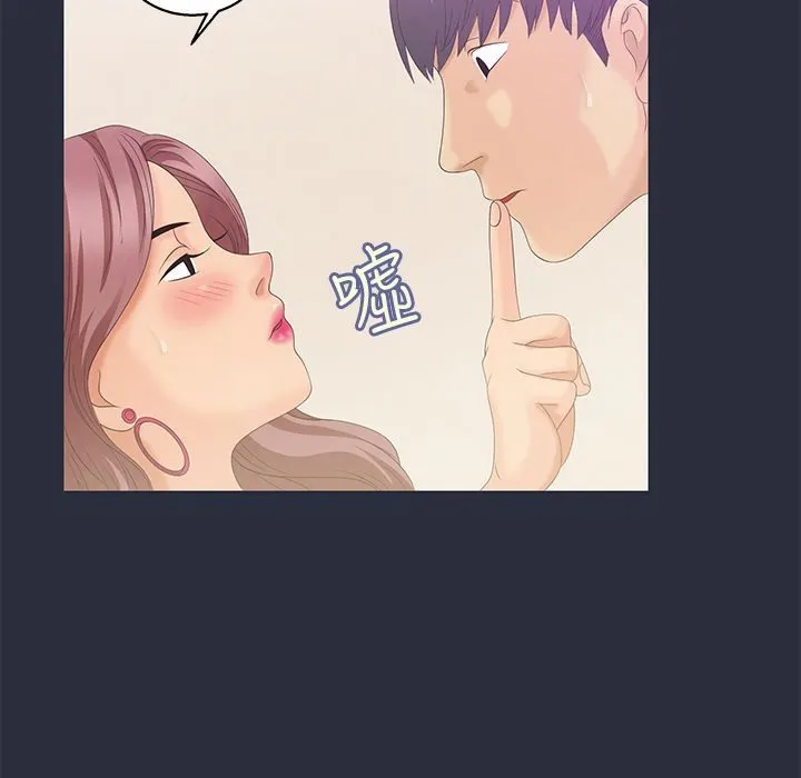 梦游-第6话 - 图片 27